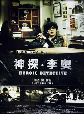 《17.3》海报